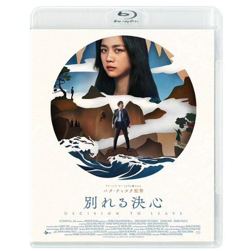 映画「別れる決心」Blu-ray